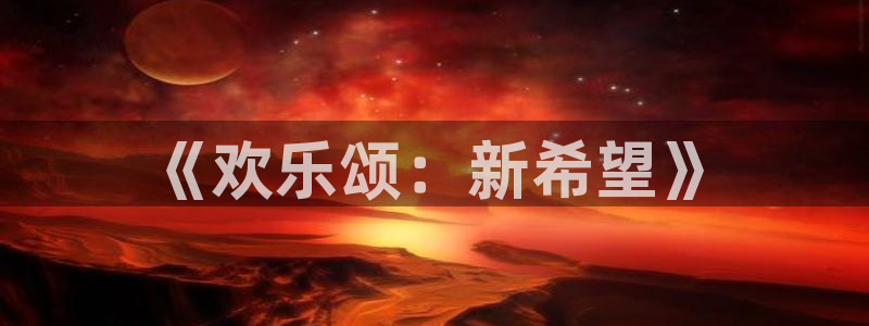 午夜十二点星空影院