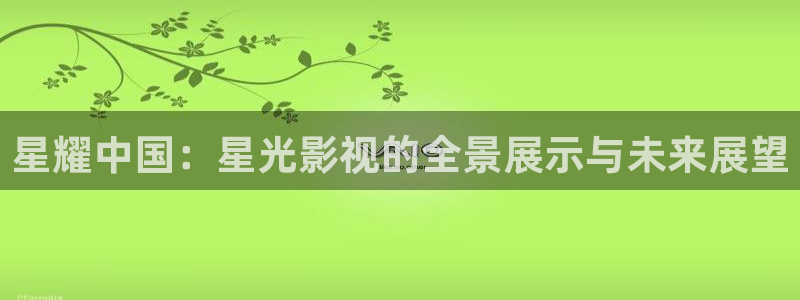 免费观看星空影院